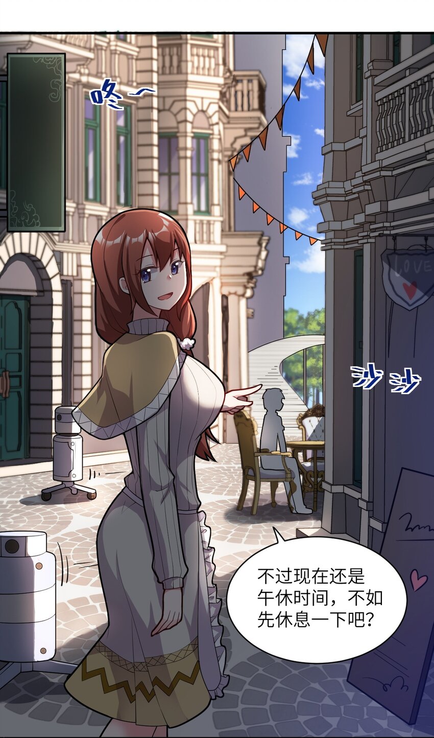011 钢艺城大冒险开始！31