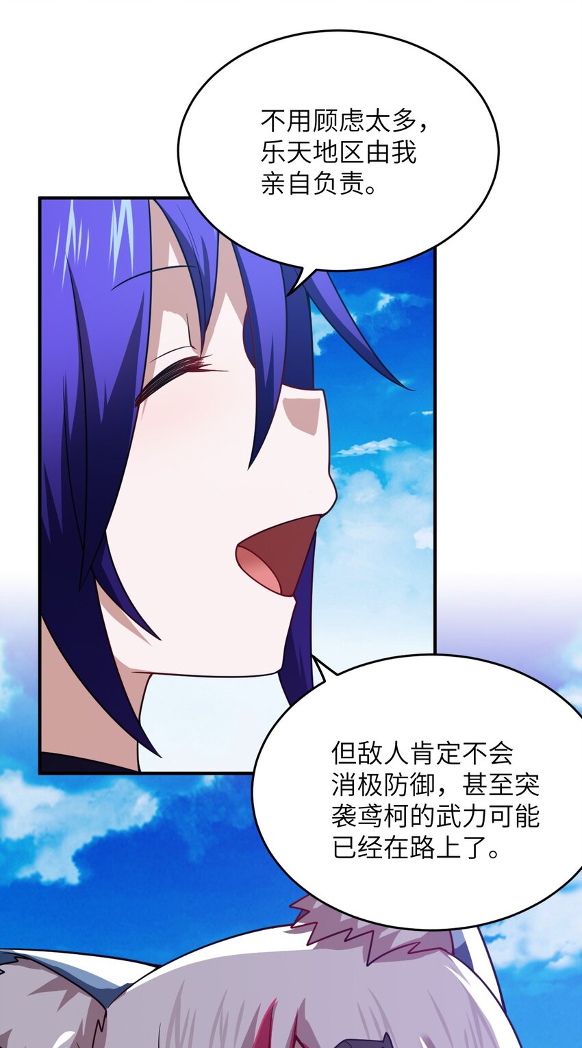 105 心怀鬼胎之盟43