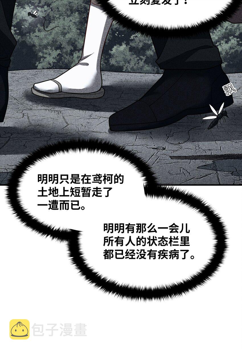 109 虚伪脆弱的和平5