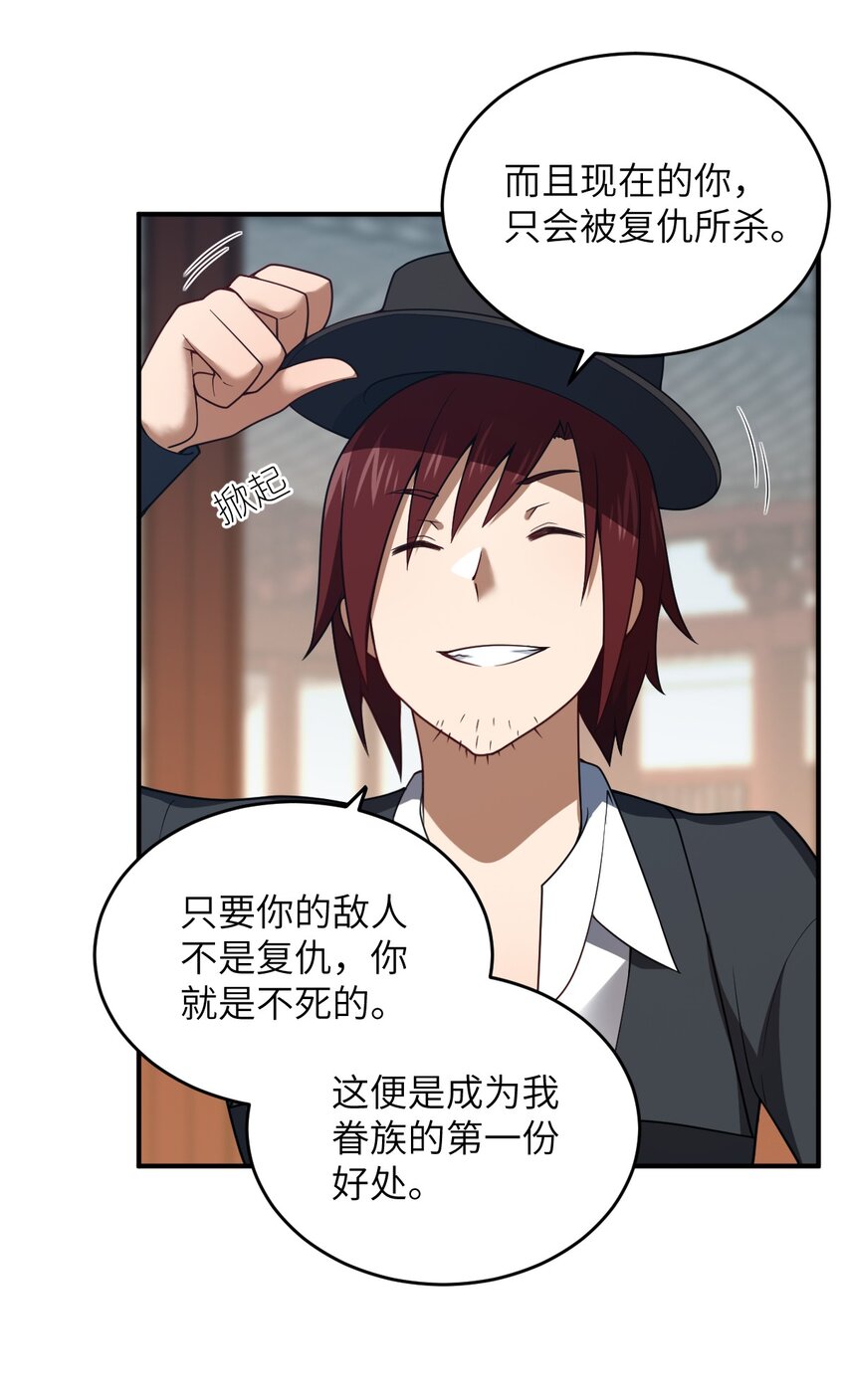 111 复仇的支配者16