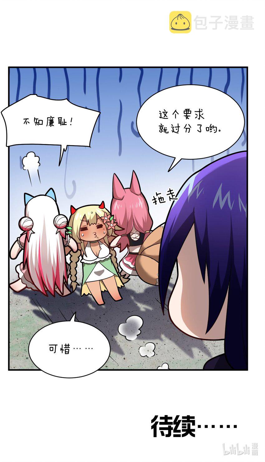 025 为了族人赌上性命的战斗！56