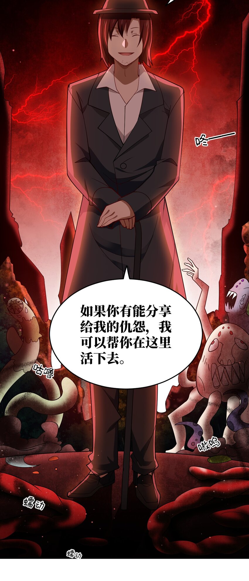 113 真正的复仇者29
