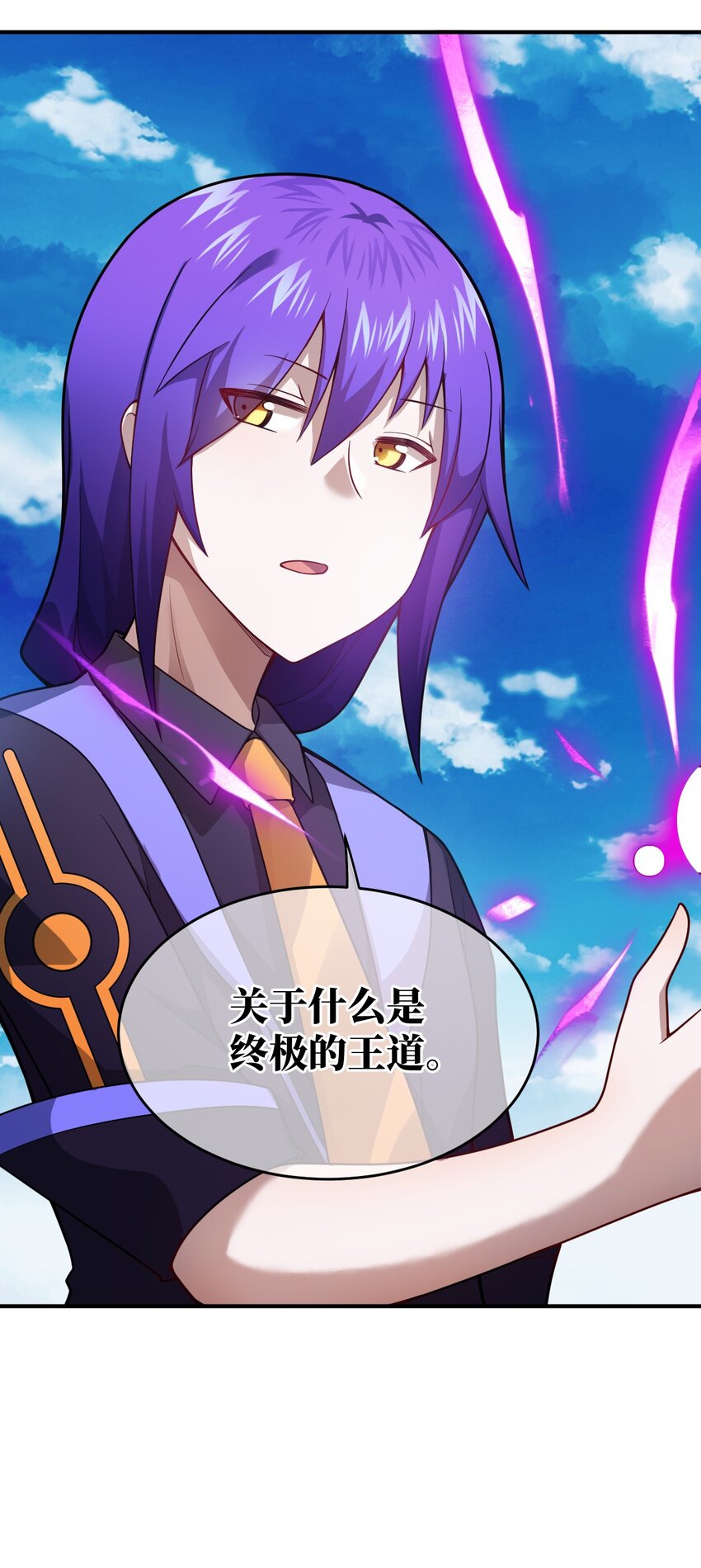 079 终极的王道15