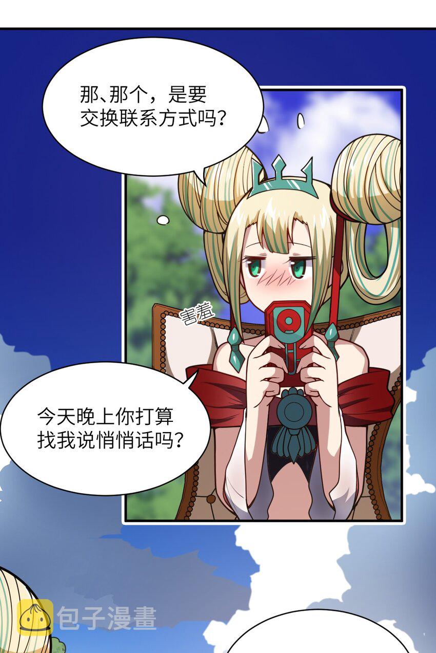 054 秘密的约会？42