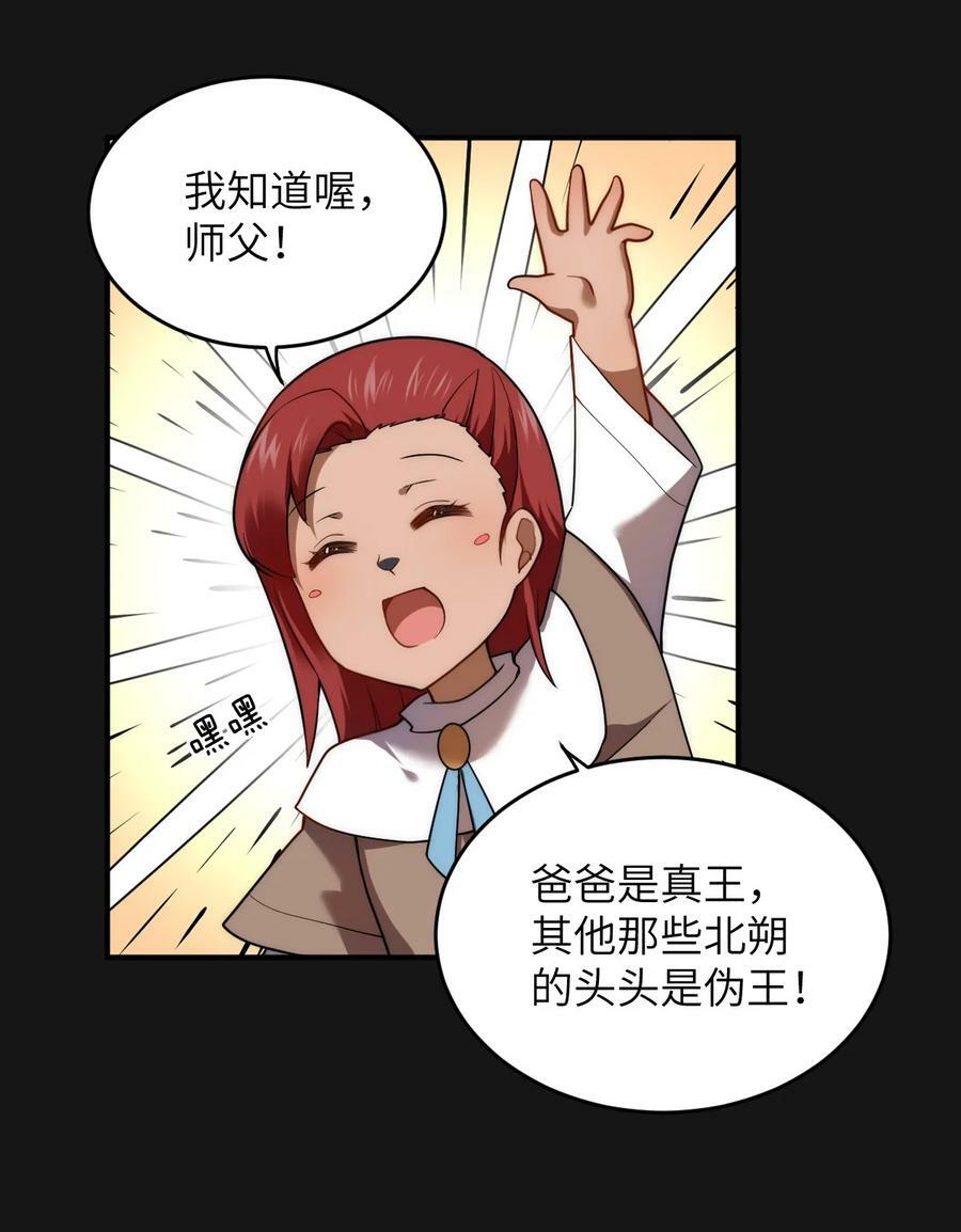 131 我一定让你成为真王9