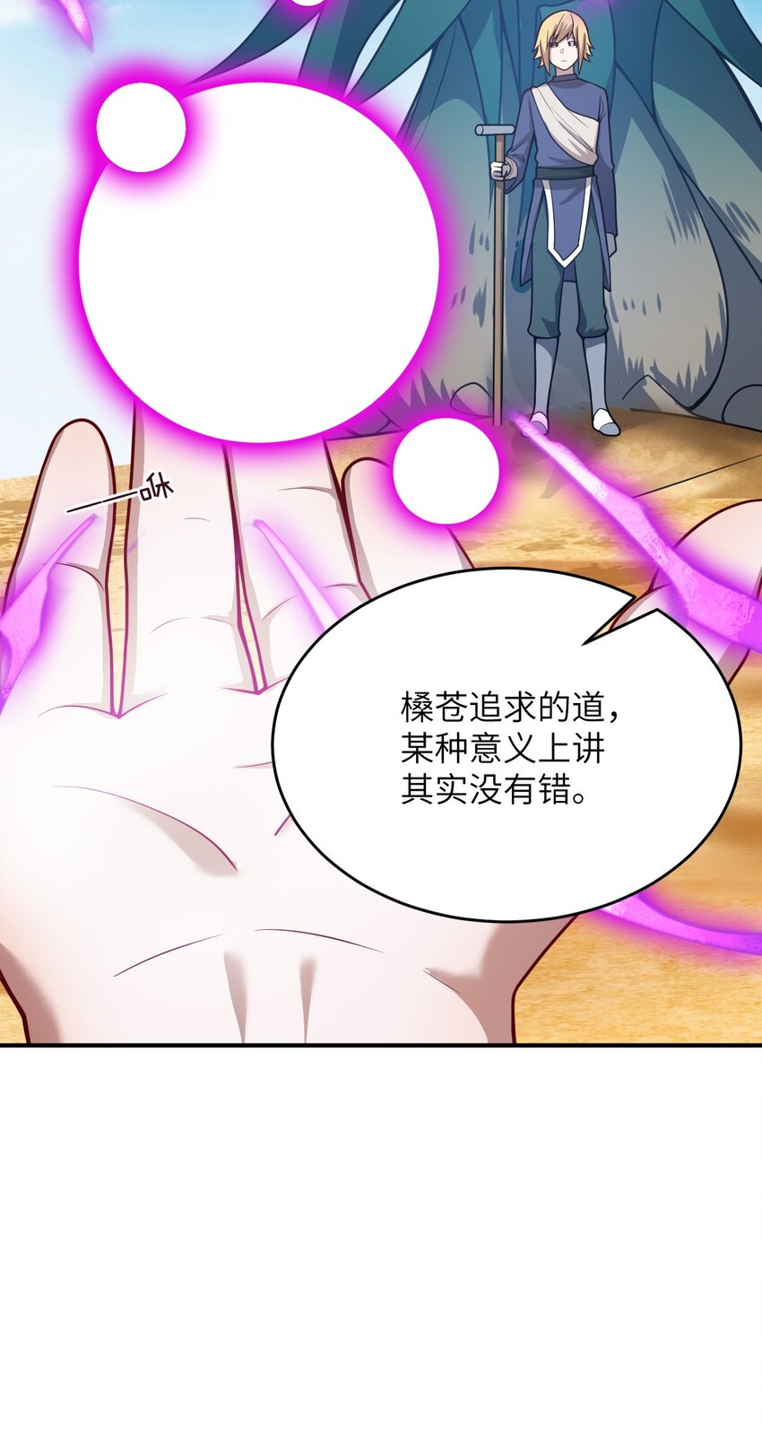 079 终极的王道21