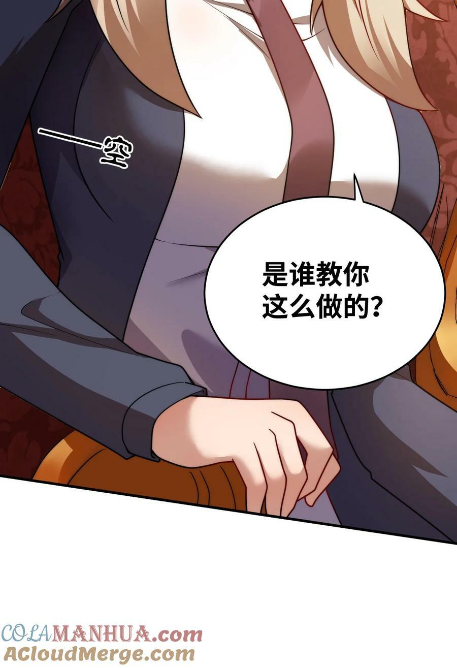 134 融合人族驭下之道6