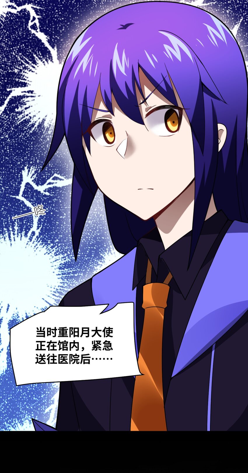 044 牺牲与愤怒38