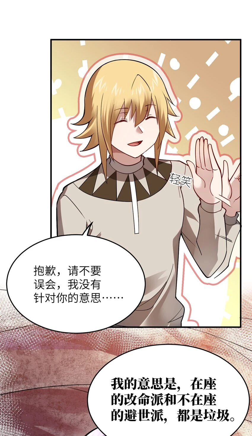121 从永生到永恒27