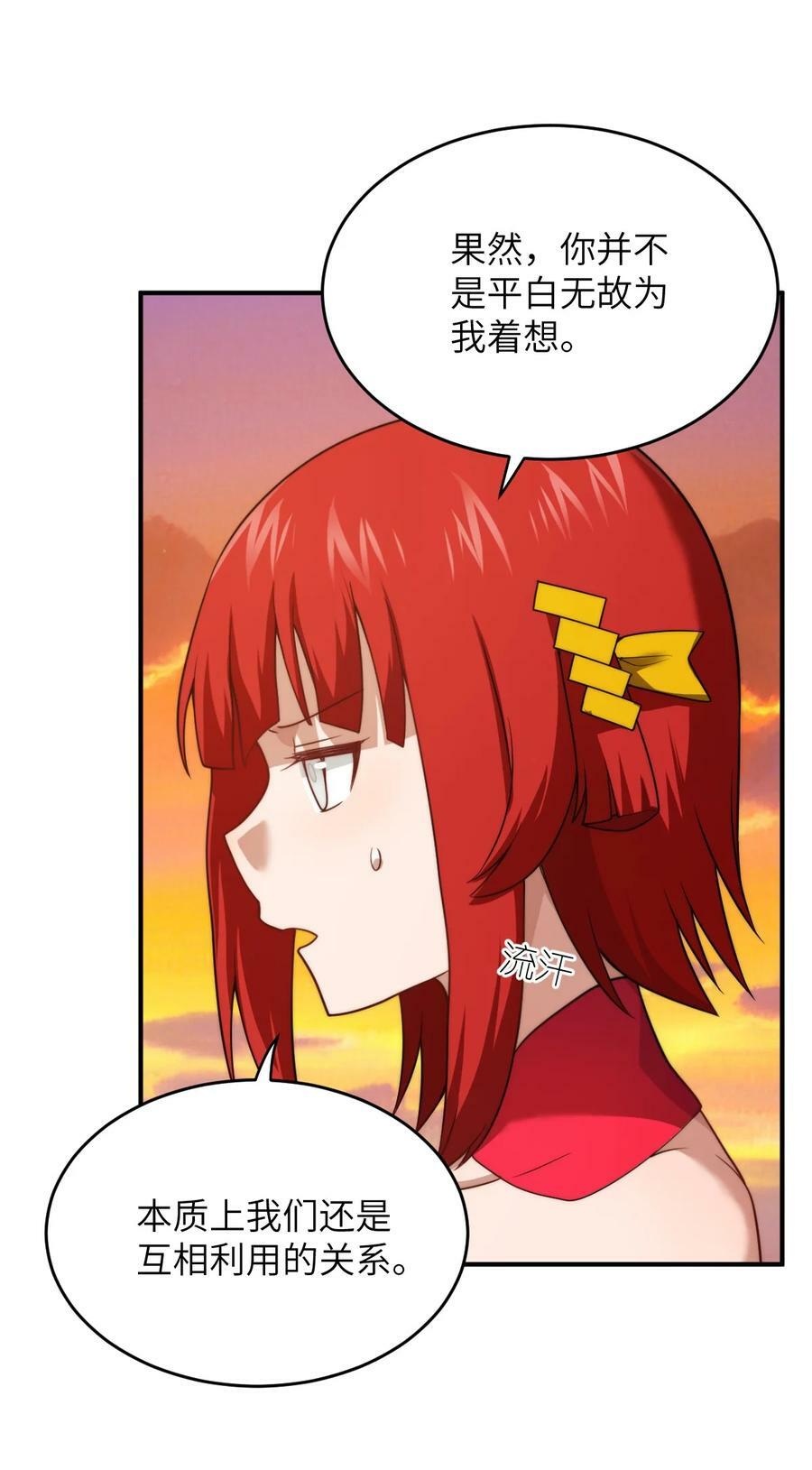 136 最残酷的王道手段19