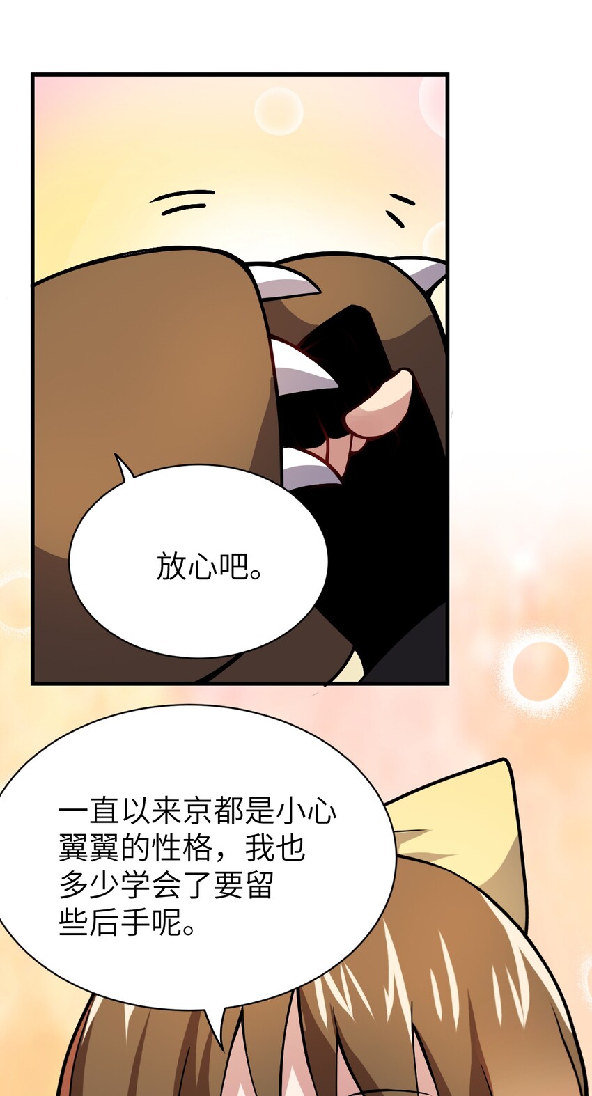 021 仙铜的使用方法52