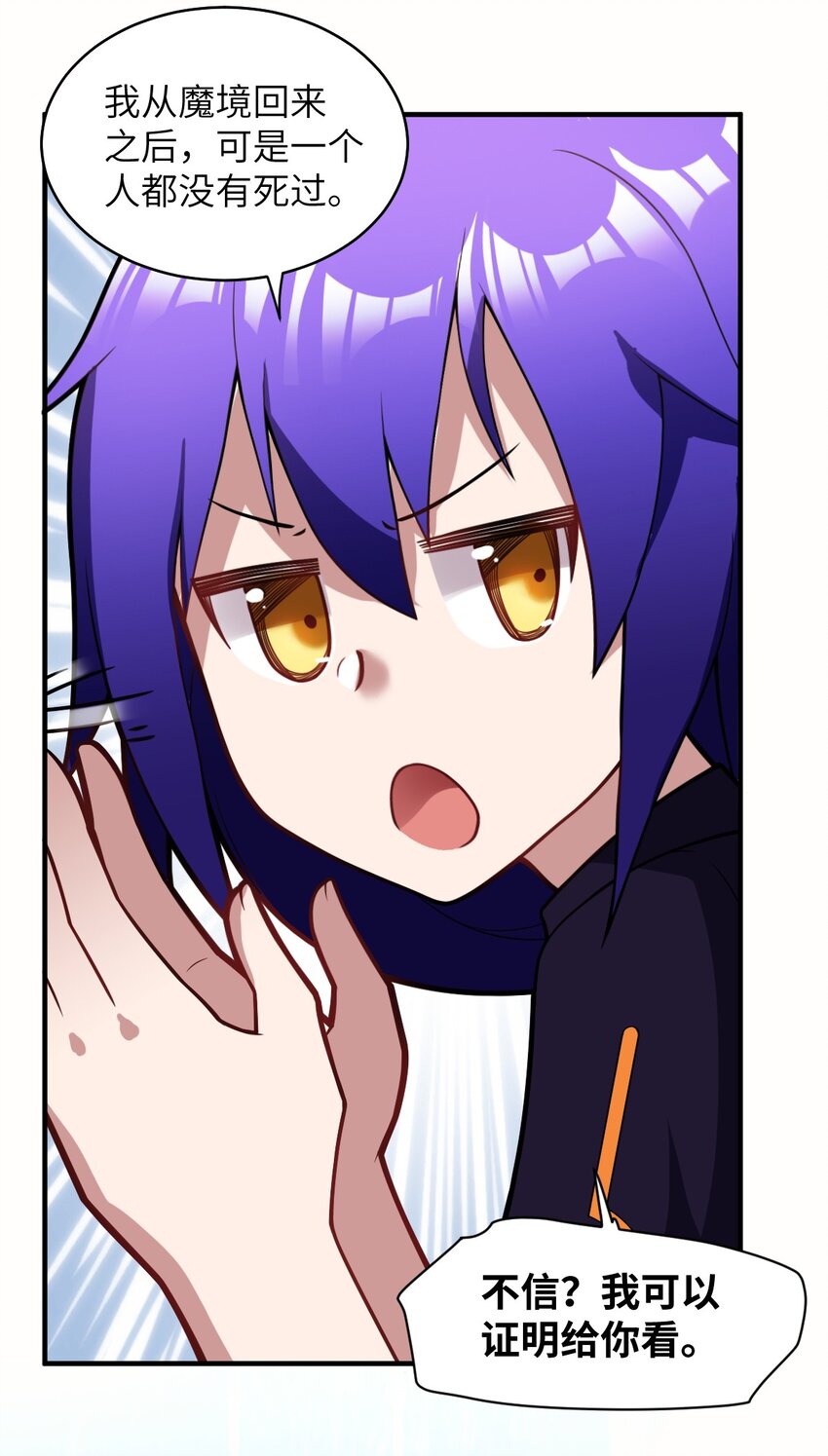 018.5 魔王的惩戒法则4