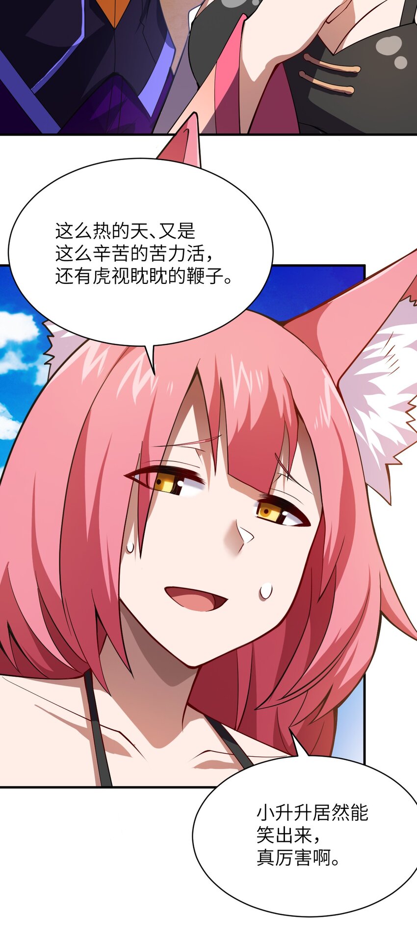 064 生而为狐，我很抱歉40