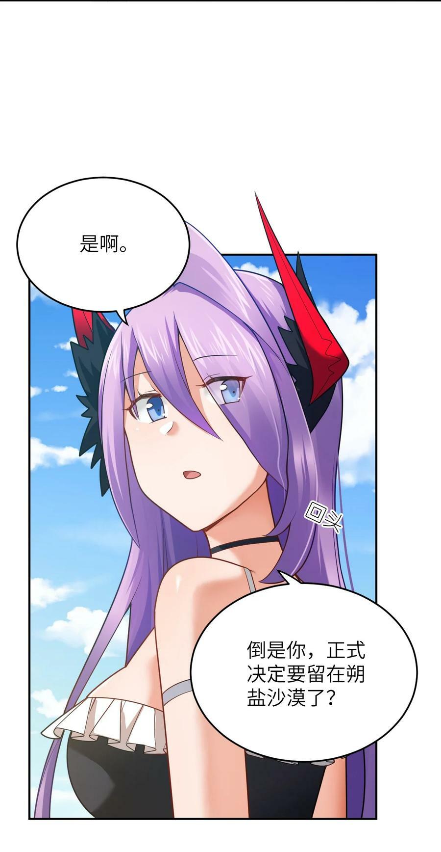 138 已然注定的结局之势2