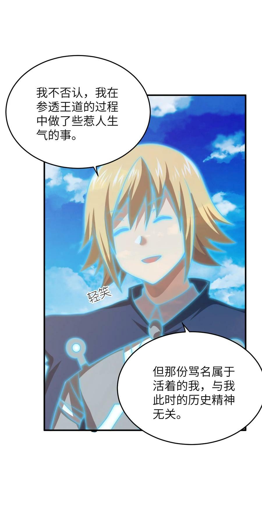 137 来践行终极王道吧11