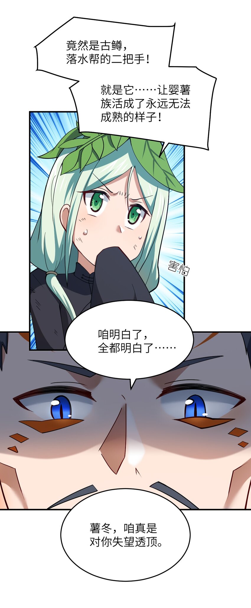94 老子出马24