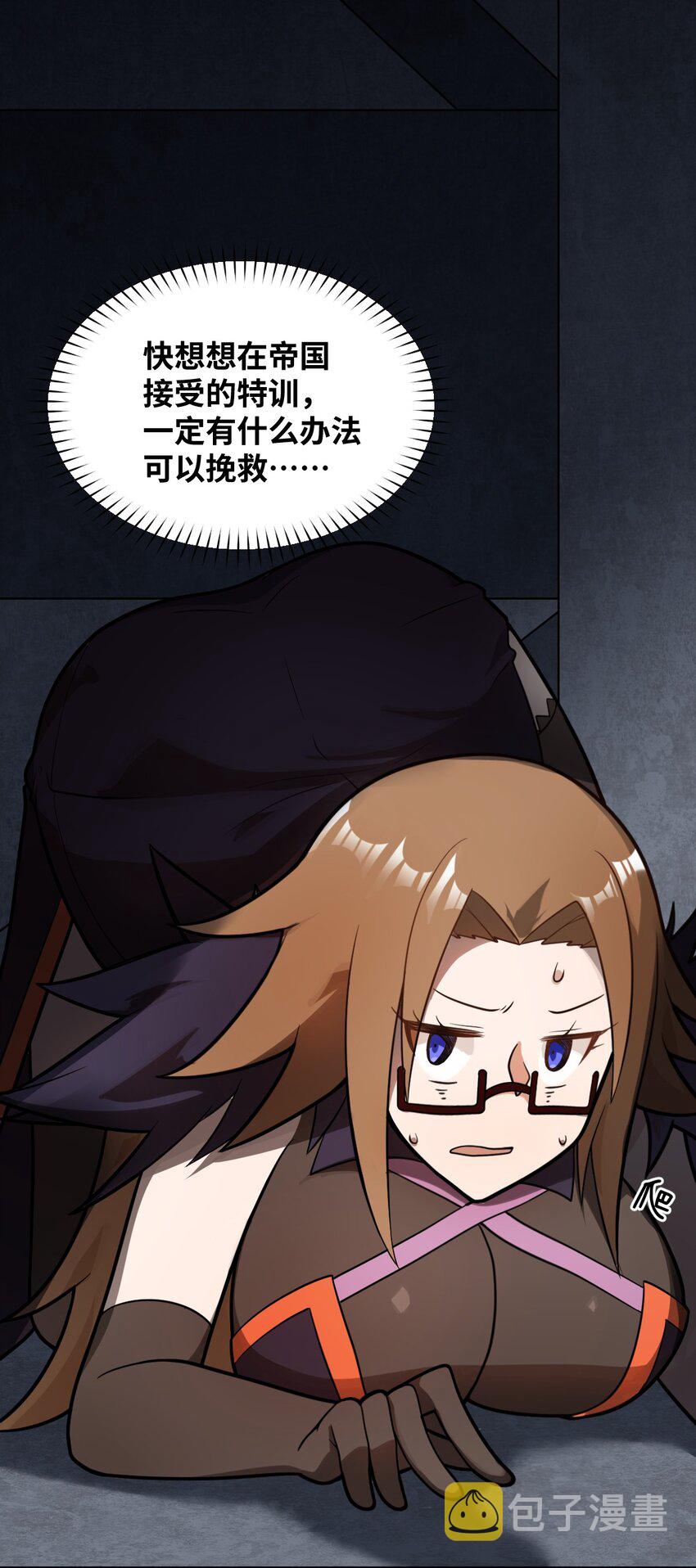 018.5 魔王的惩戒法则22