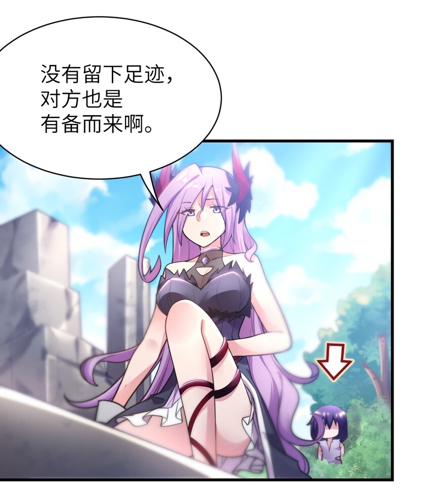 003 古帝国遗民的覆灭？2