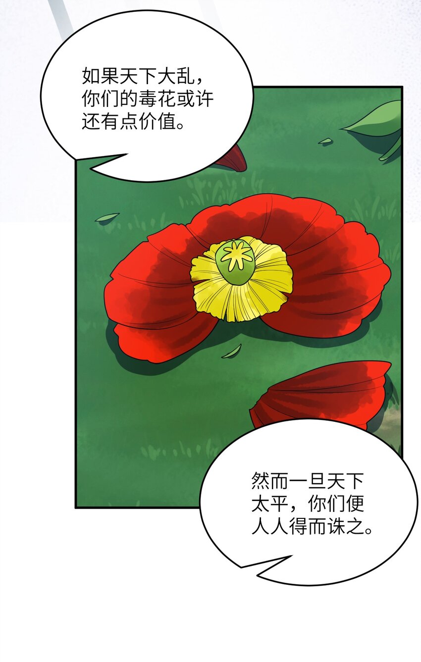 92 你的存在就是罪！22