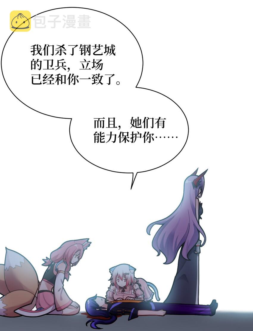 006 王道的终结之日52