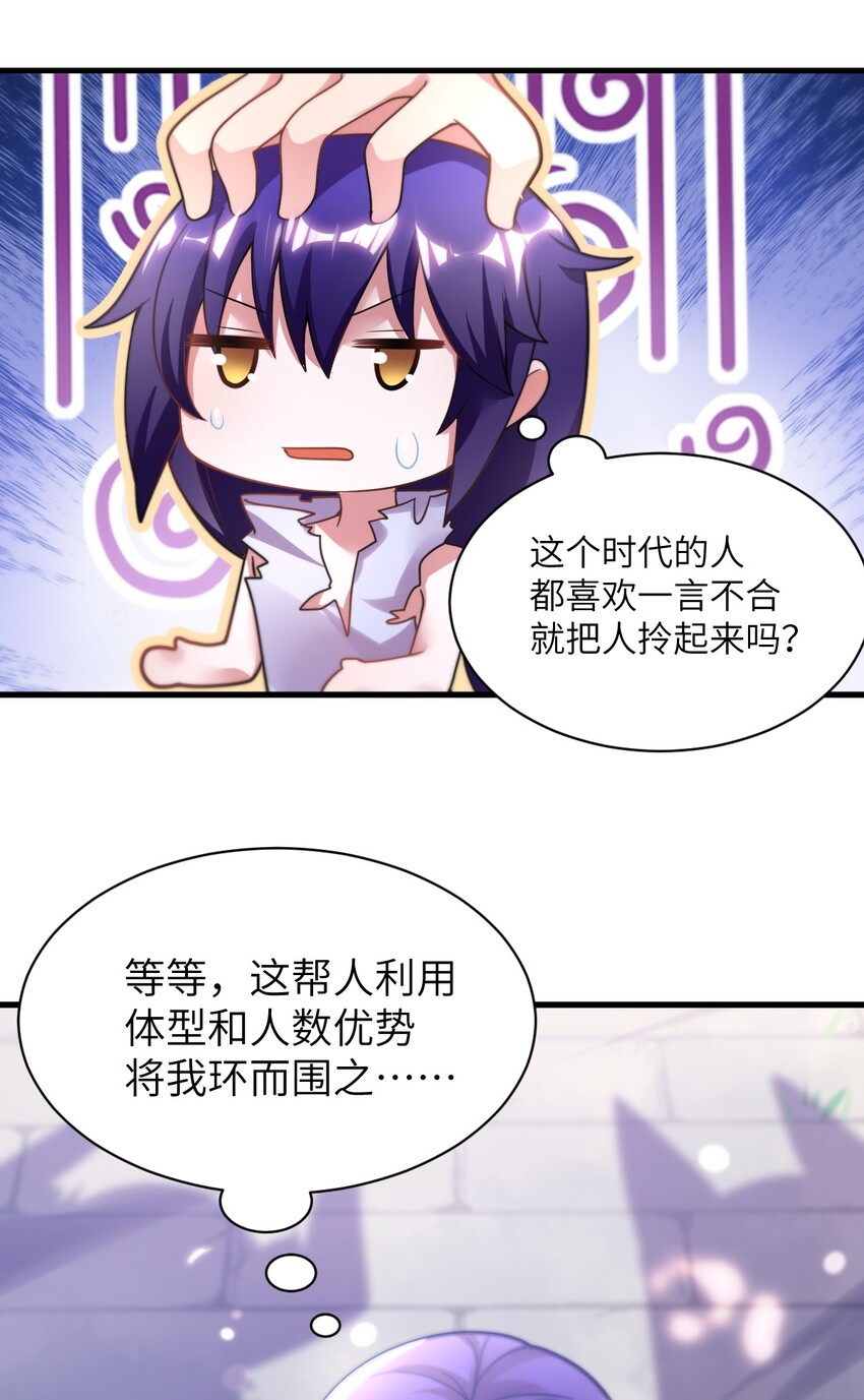 003 古帝国遗民的覆灭？6