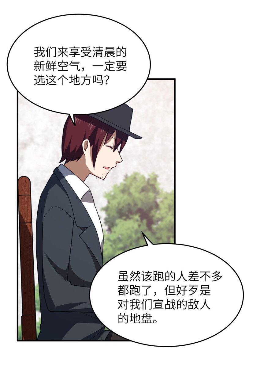110 与穿越者的宿命13