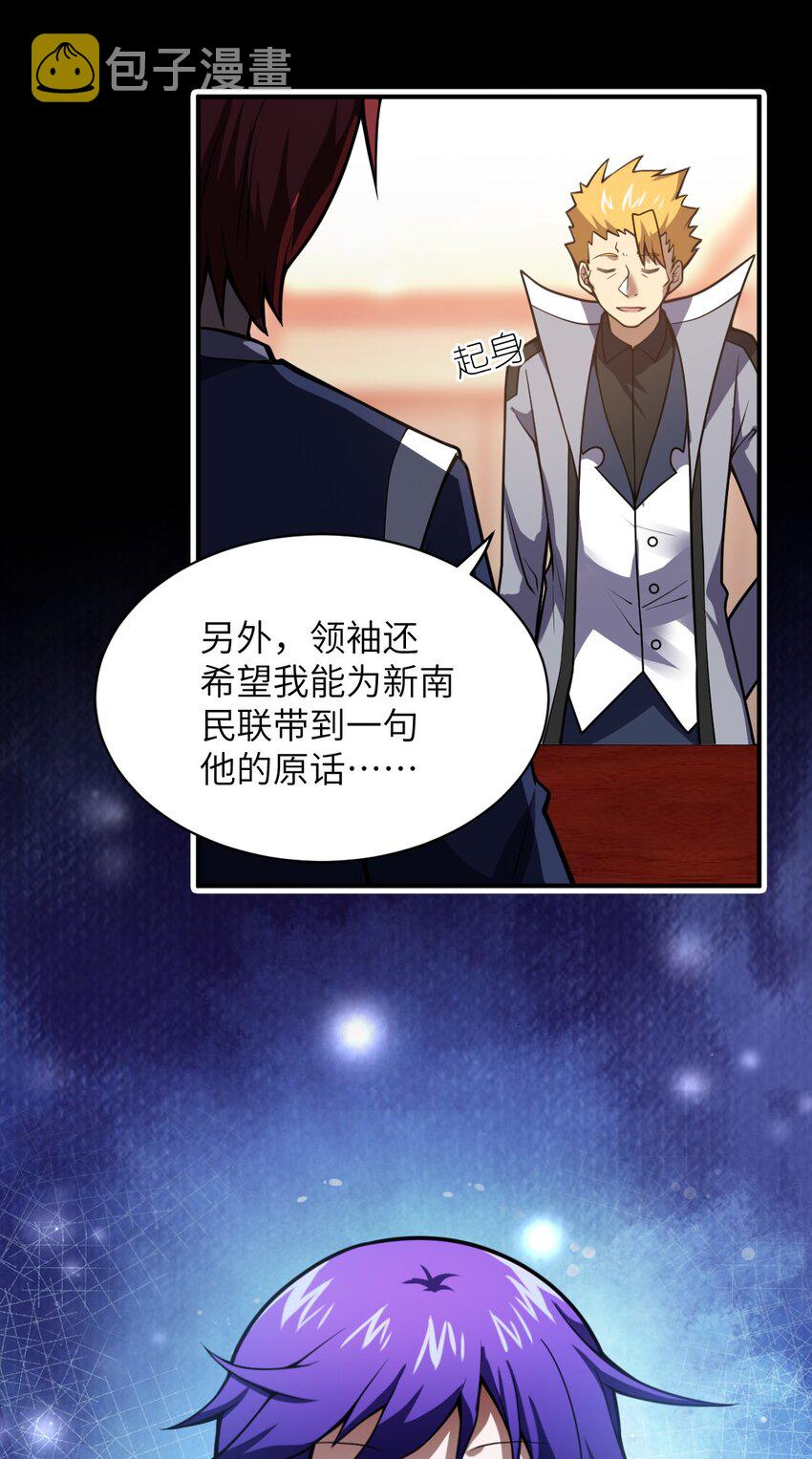 053 我无意杀戮。49
