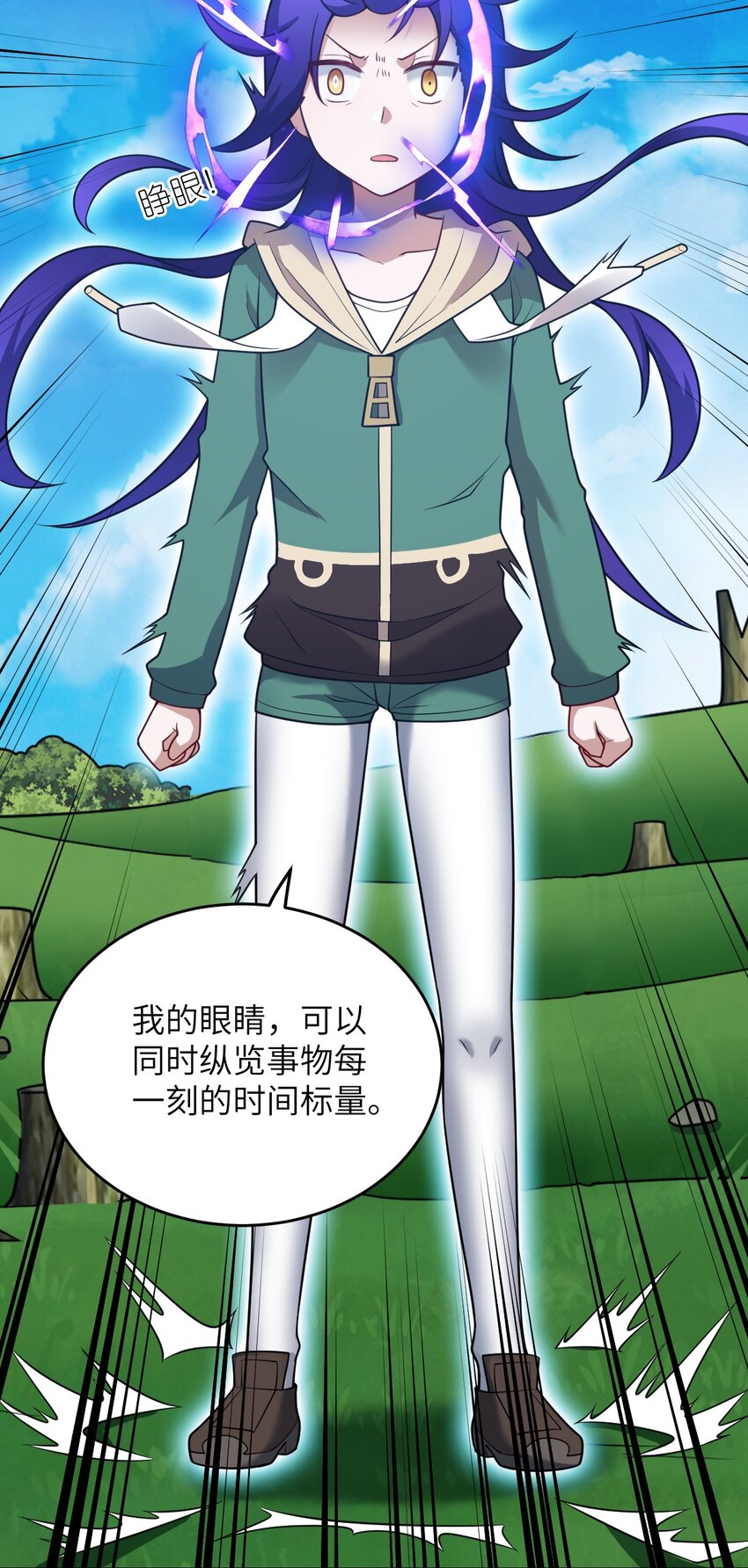 97 对等回应，剑来！10