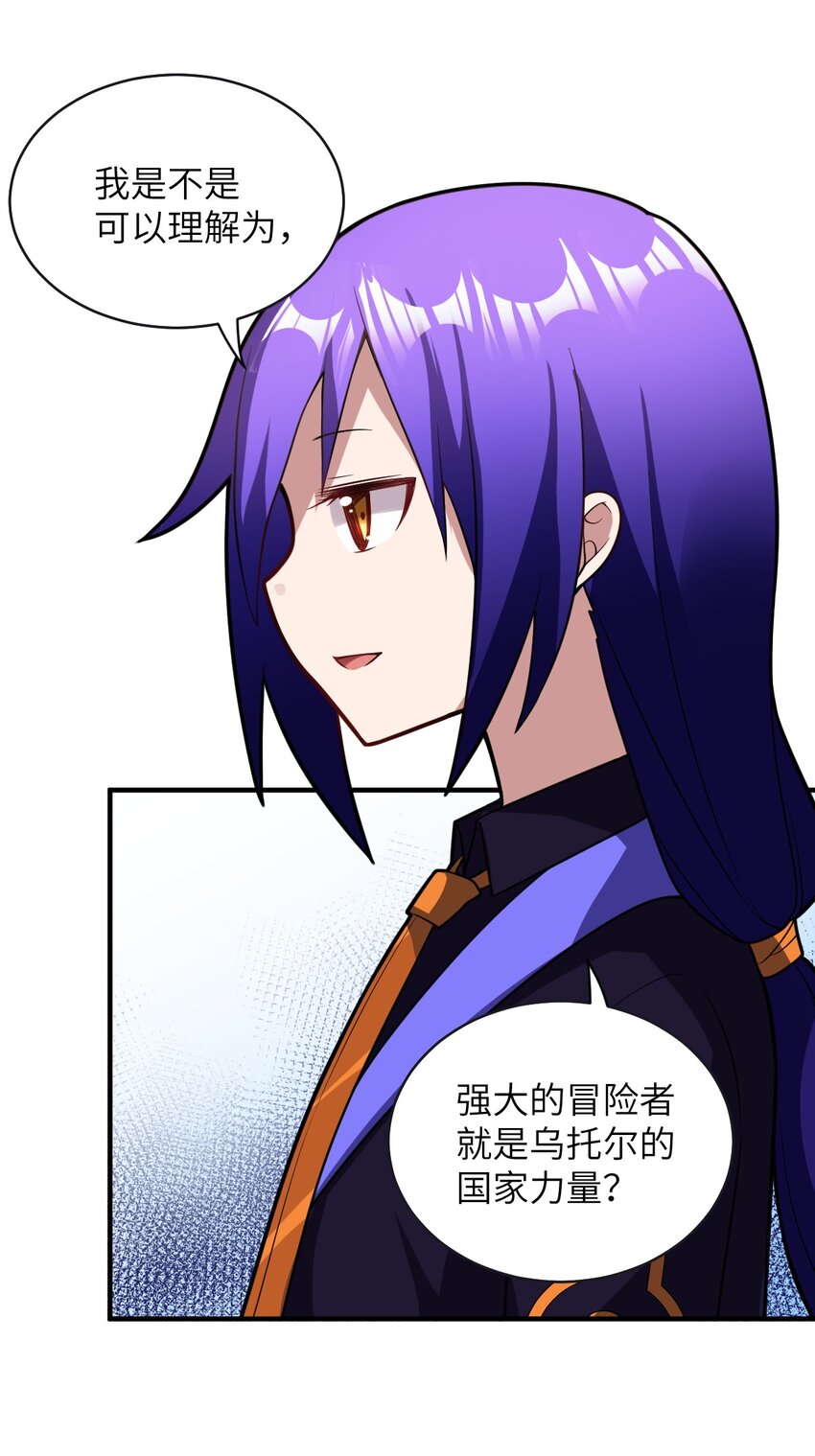 018 城邦乌托尔56