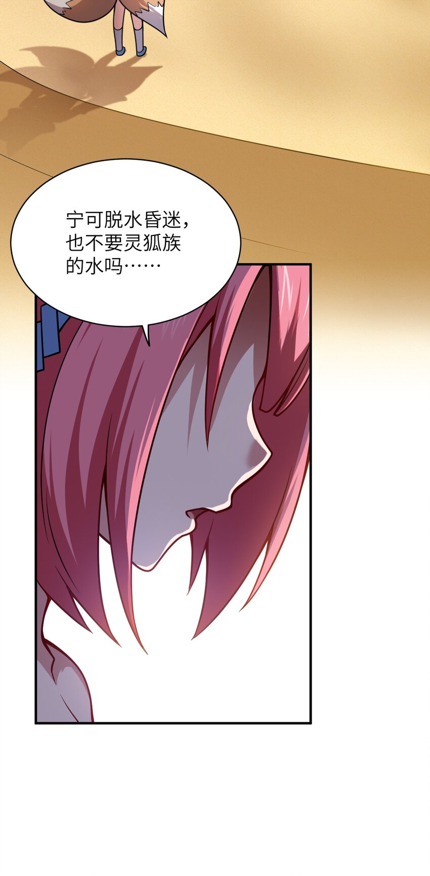 062 灵狐族14
