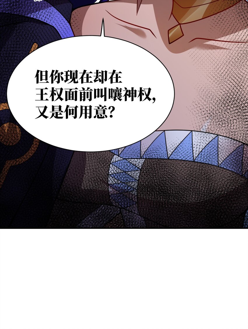 068 誓约已定，违者必亡12
