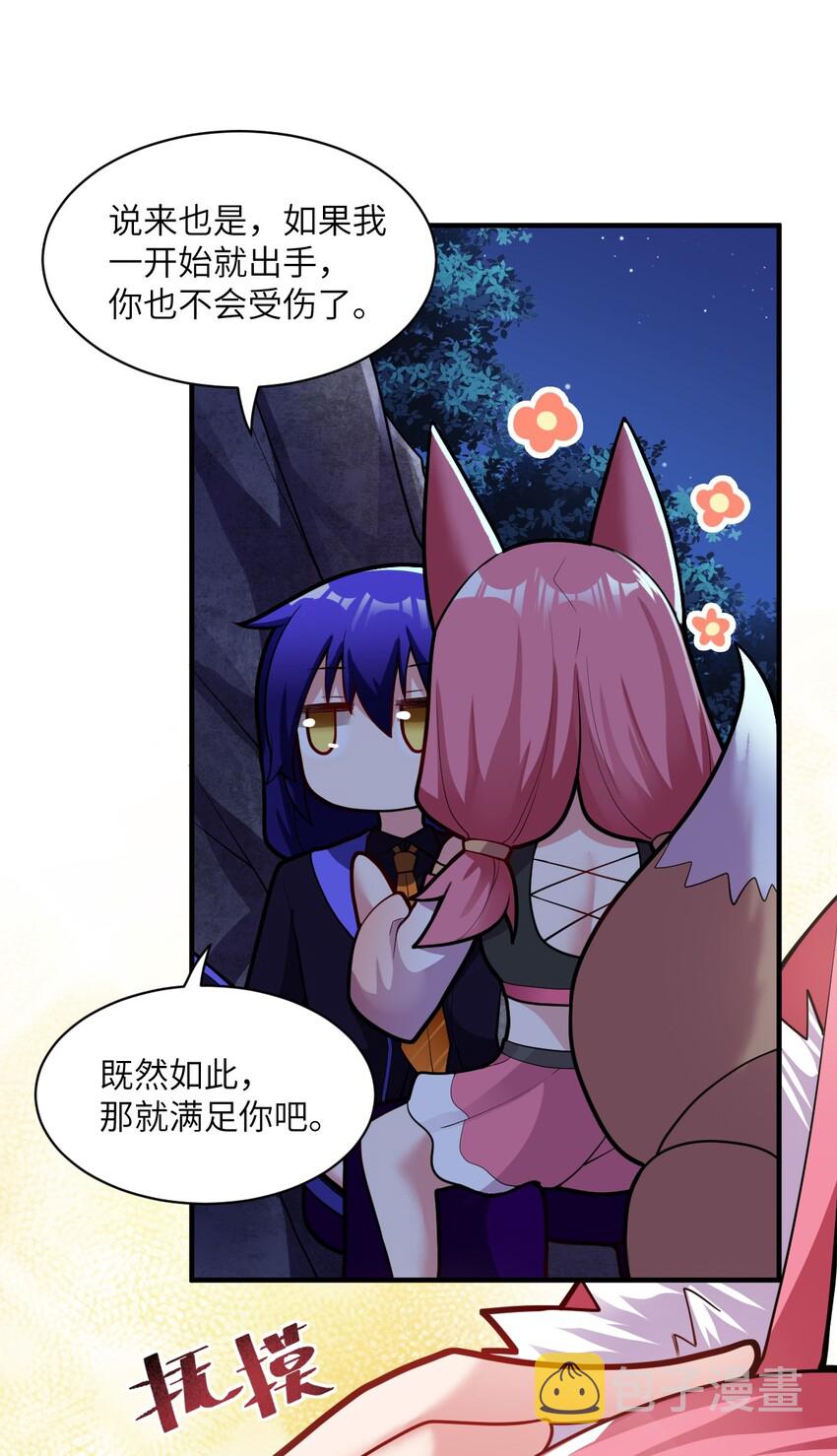 010 我要盯住主人！21