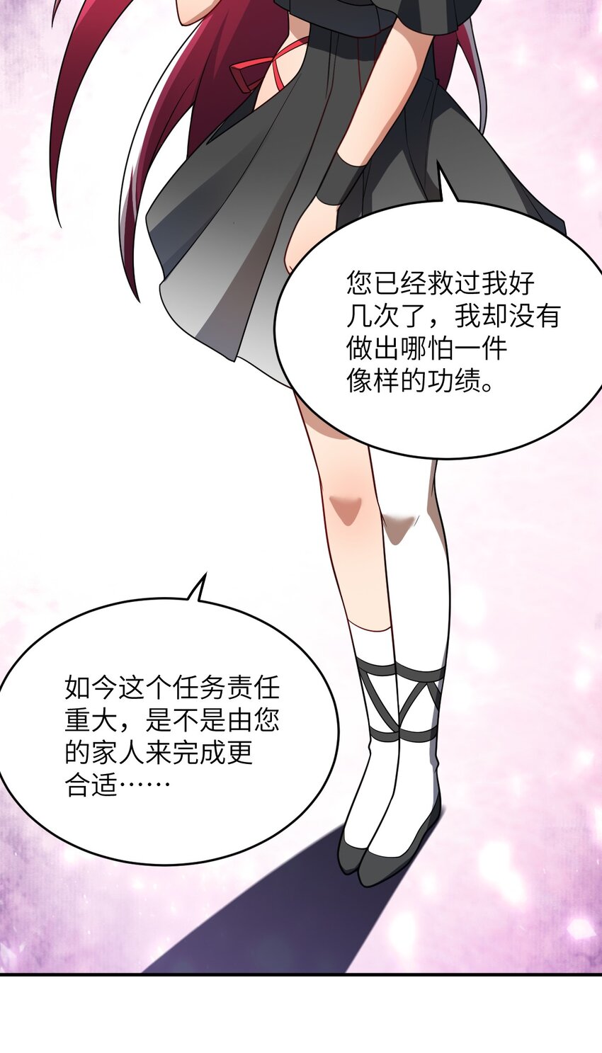 105 心怀鬼胎之盟48