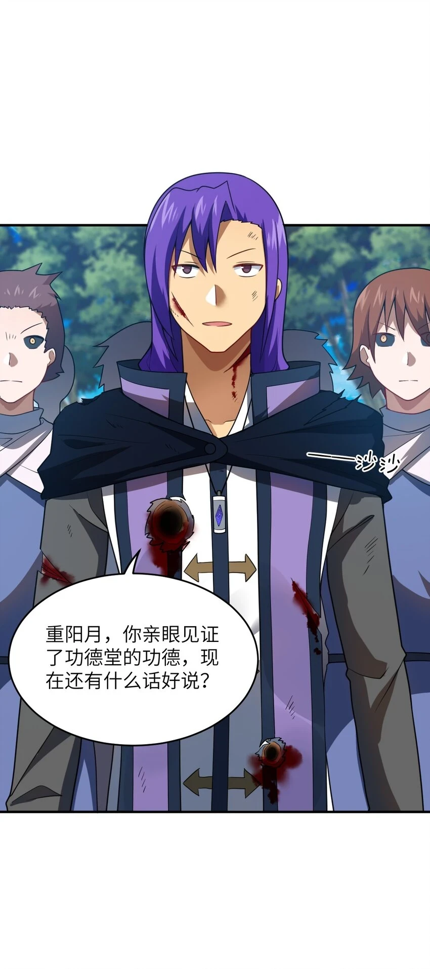 121 从永生到永恒1