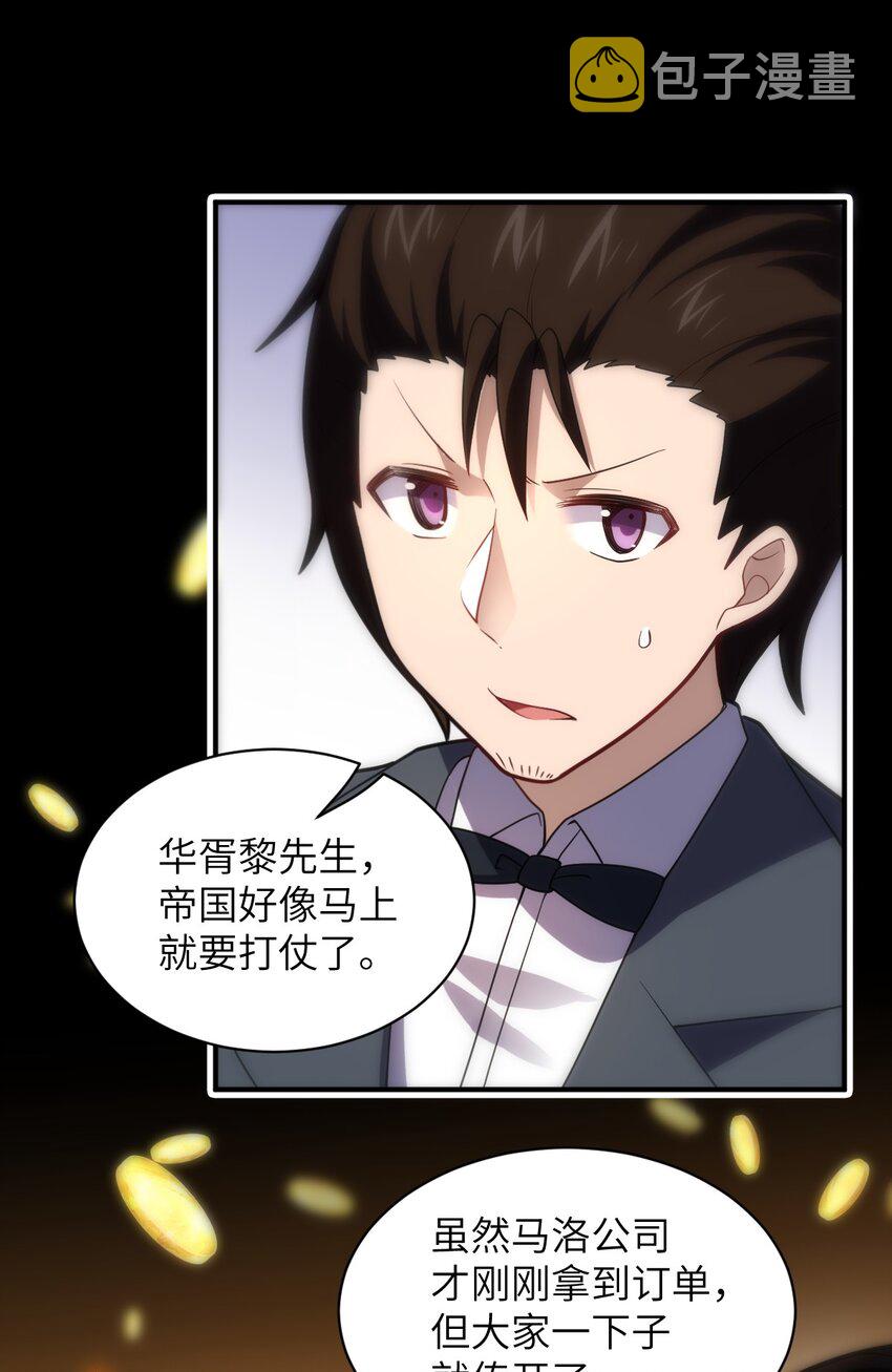 034 帝国的资本家们30