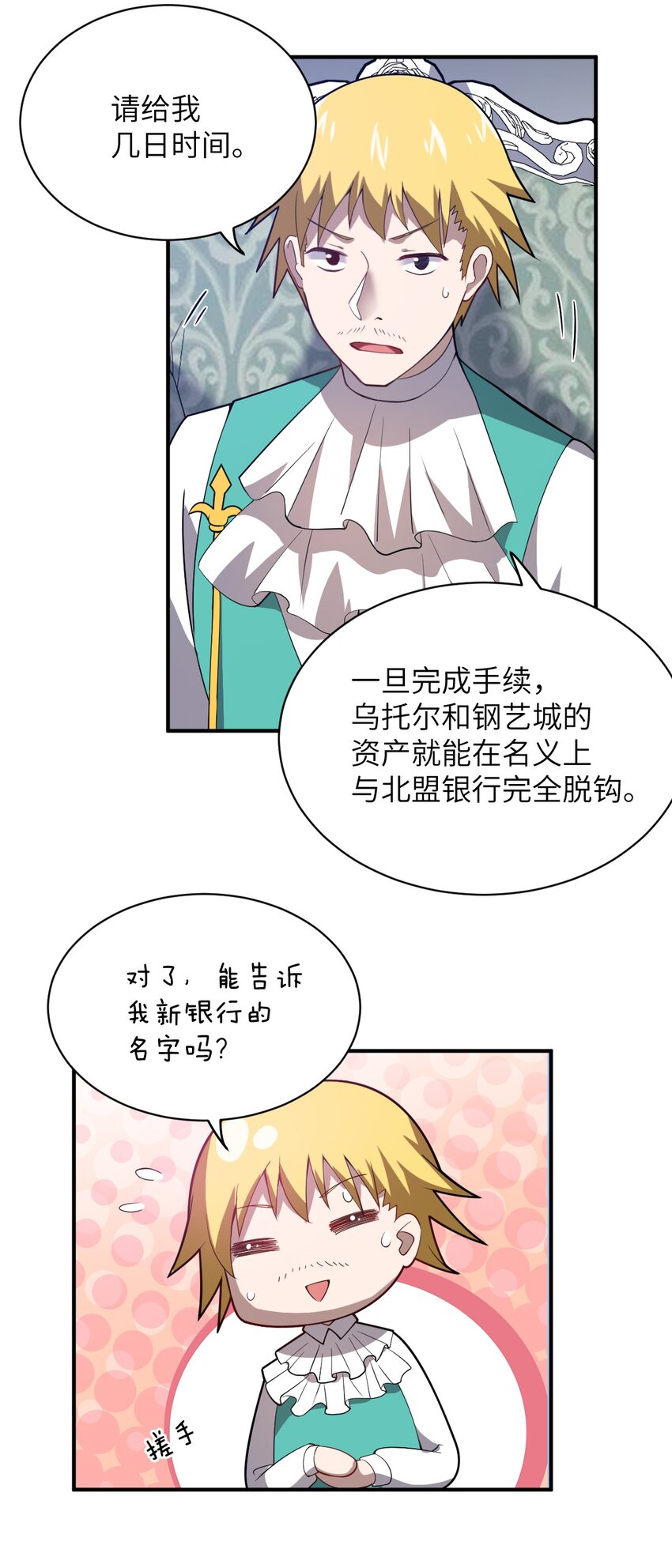 043 真正的目标55