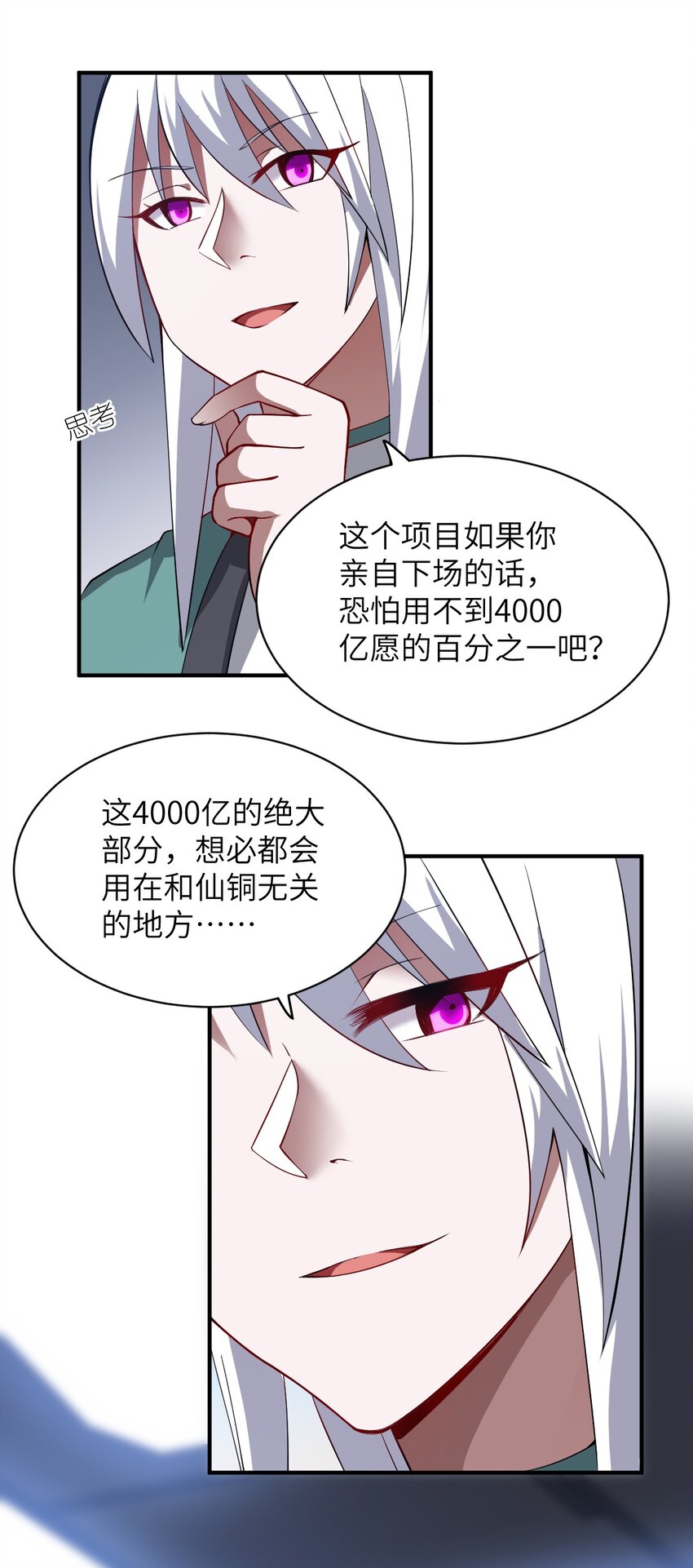 060 狼狈为奸39