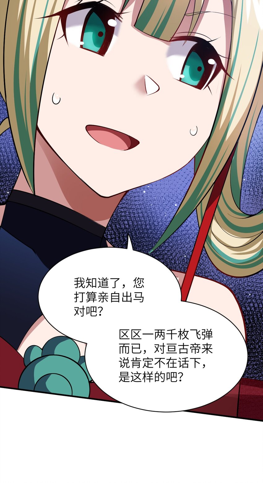 052 无法阻止的攻势45