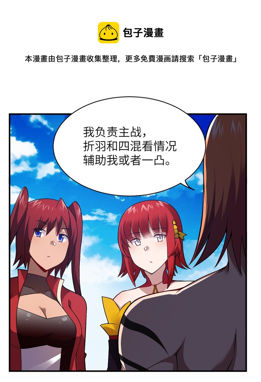 070 鸦人王36