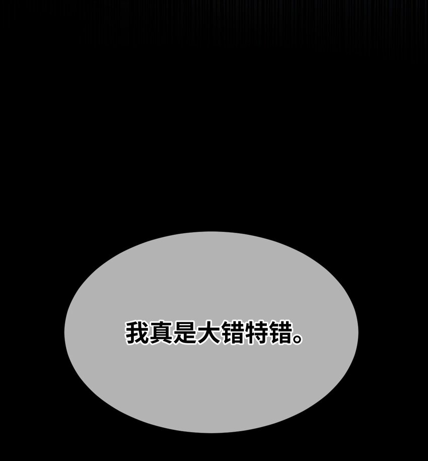 078 合格的反派15