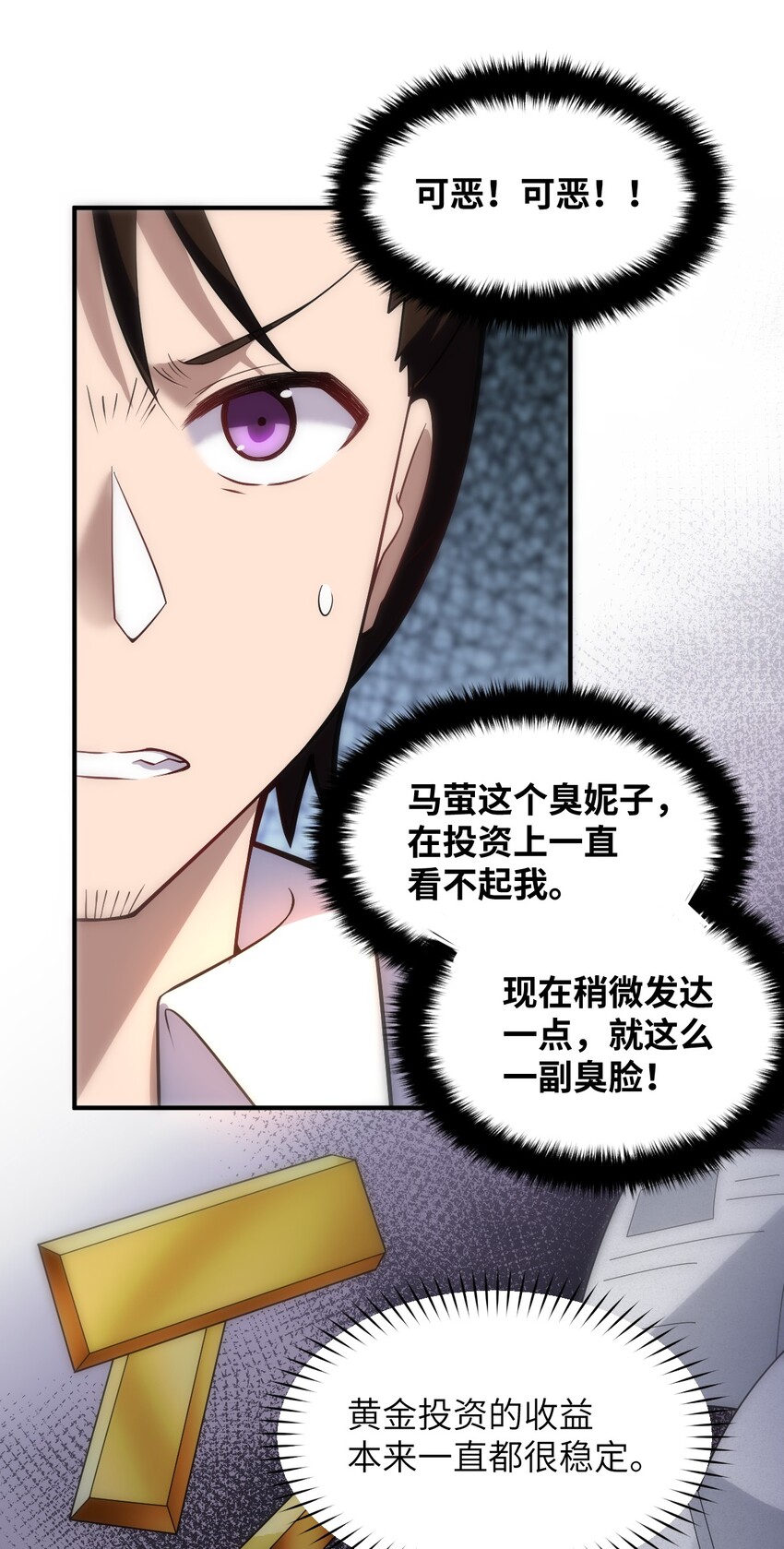 034 帝国的资本家们38
