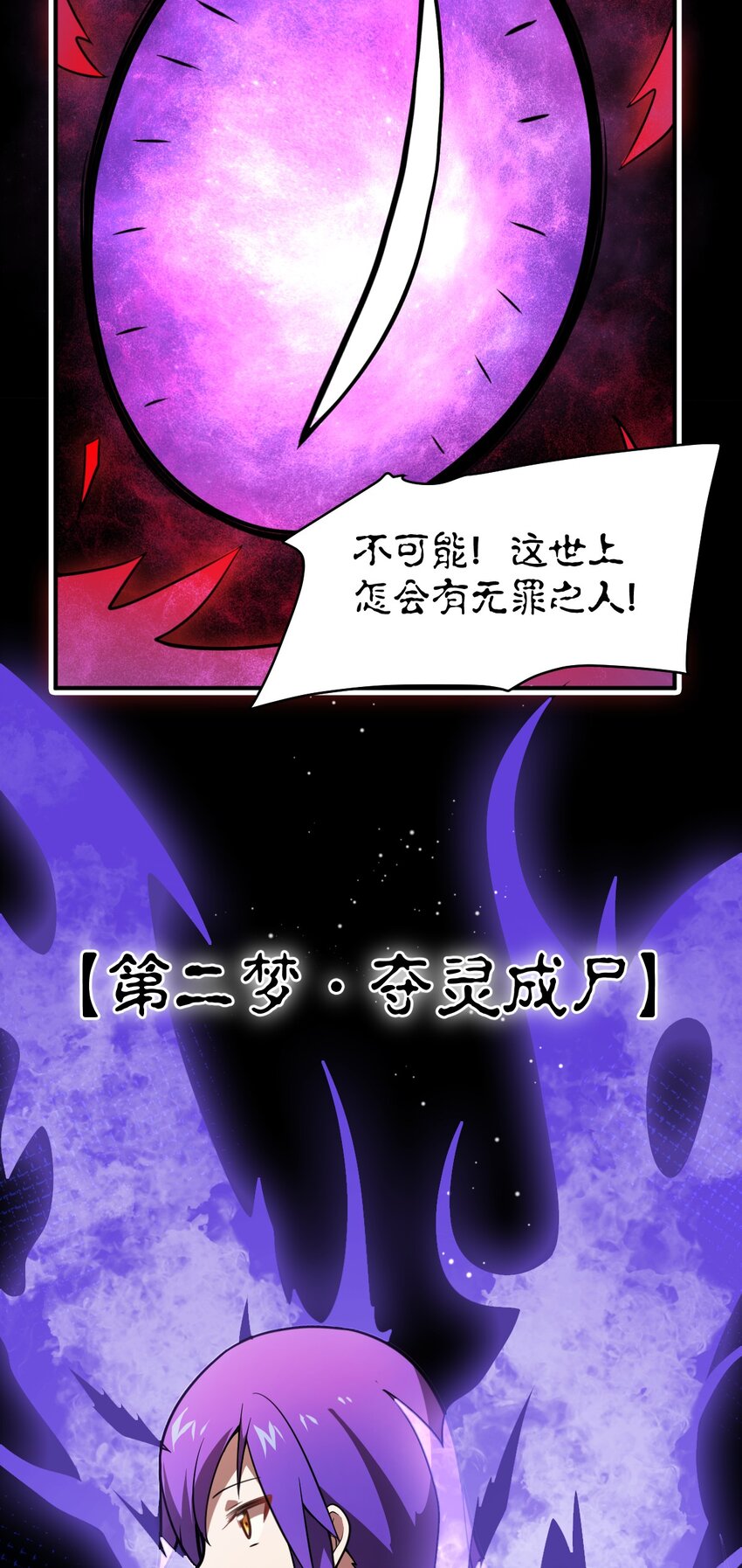 040 上雨革的疑心39