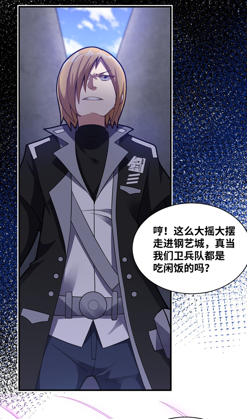 011 钢艺城大冒险开始！47