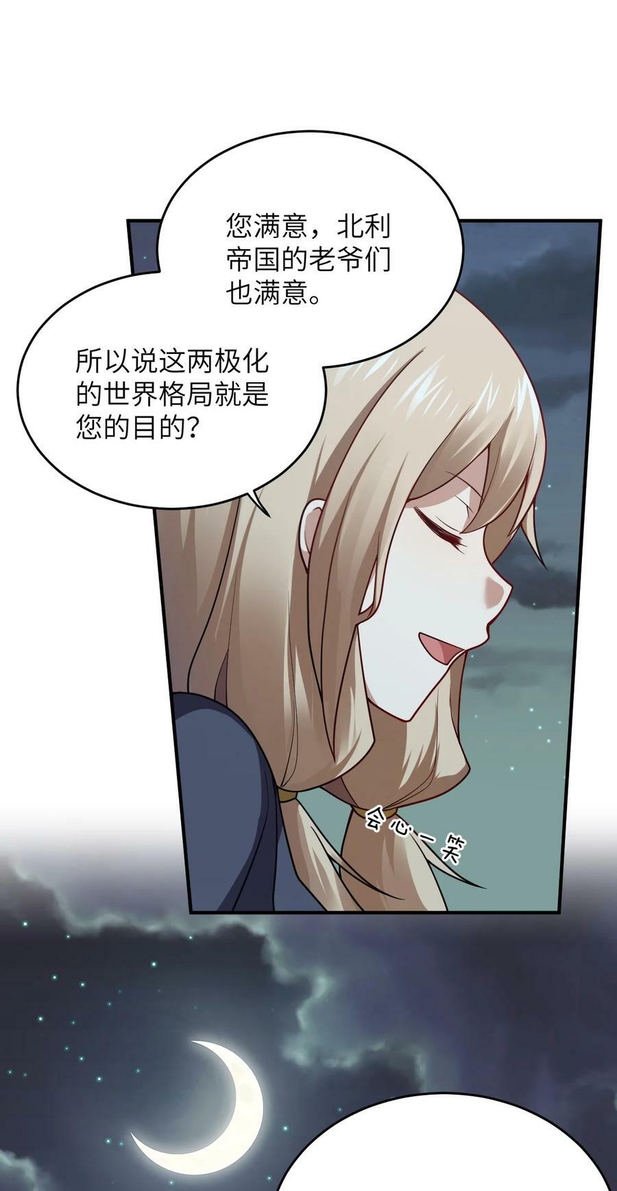 127 环北利帝国陆链17