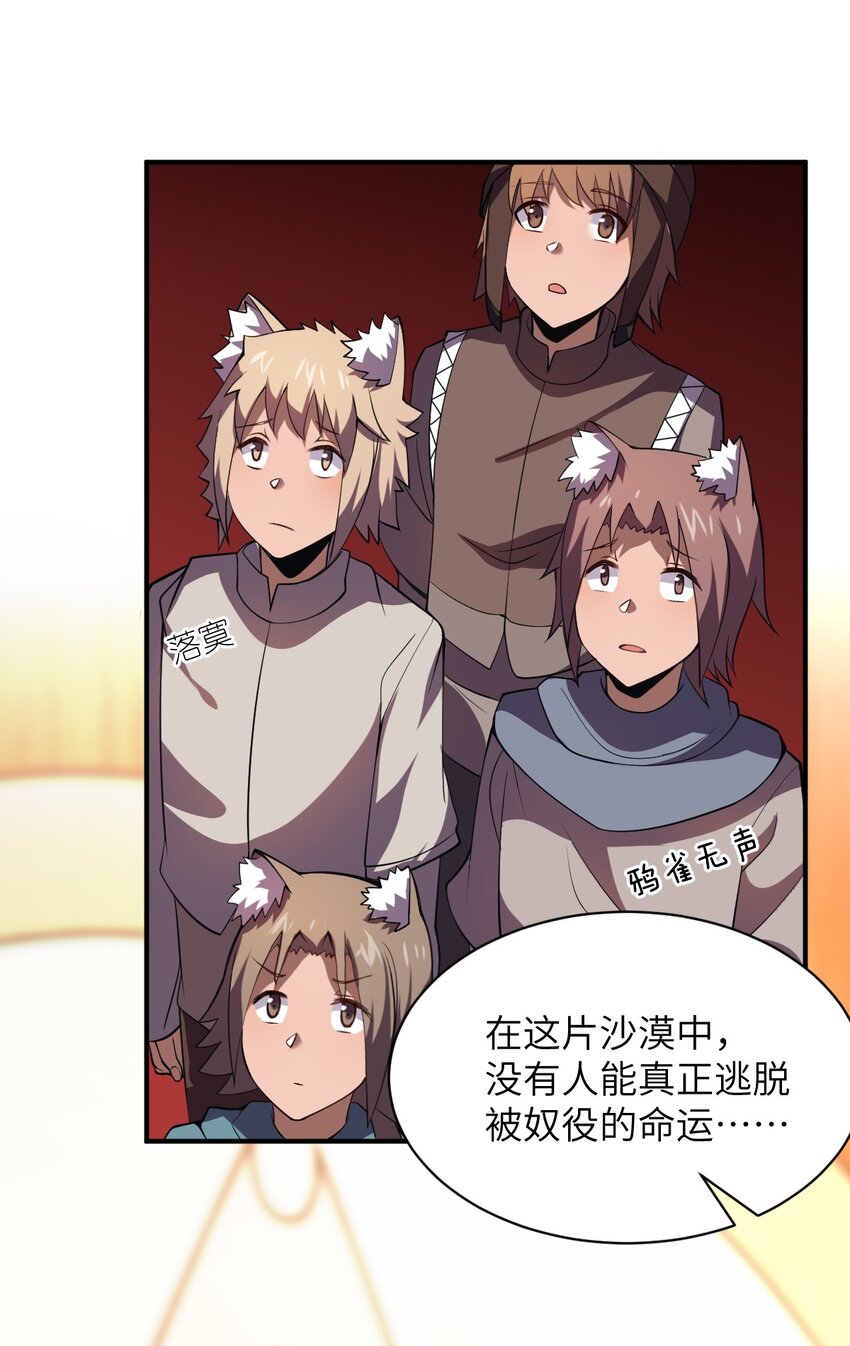 068 誓约已定，违者必亡26