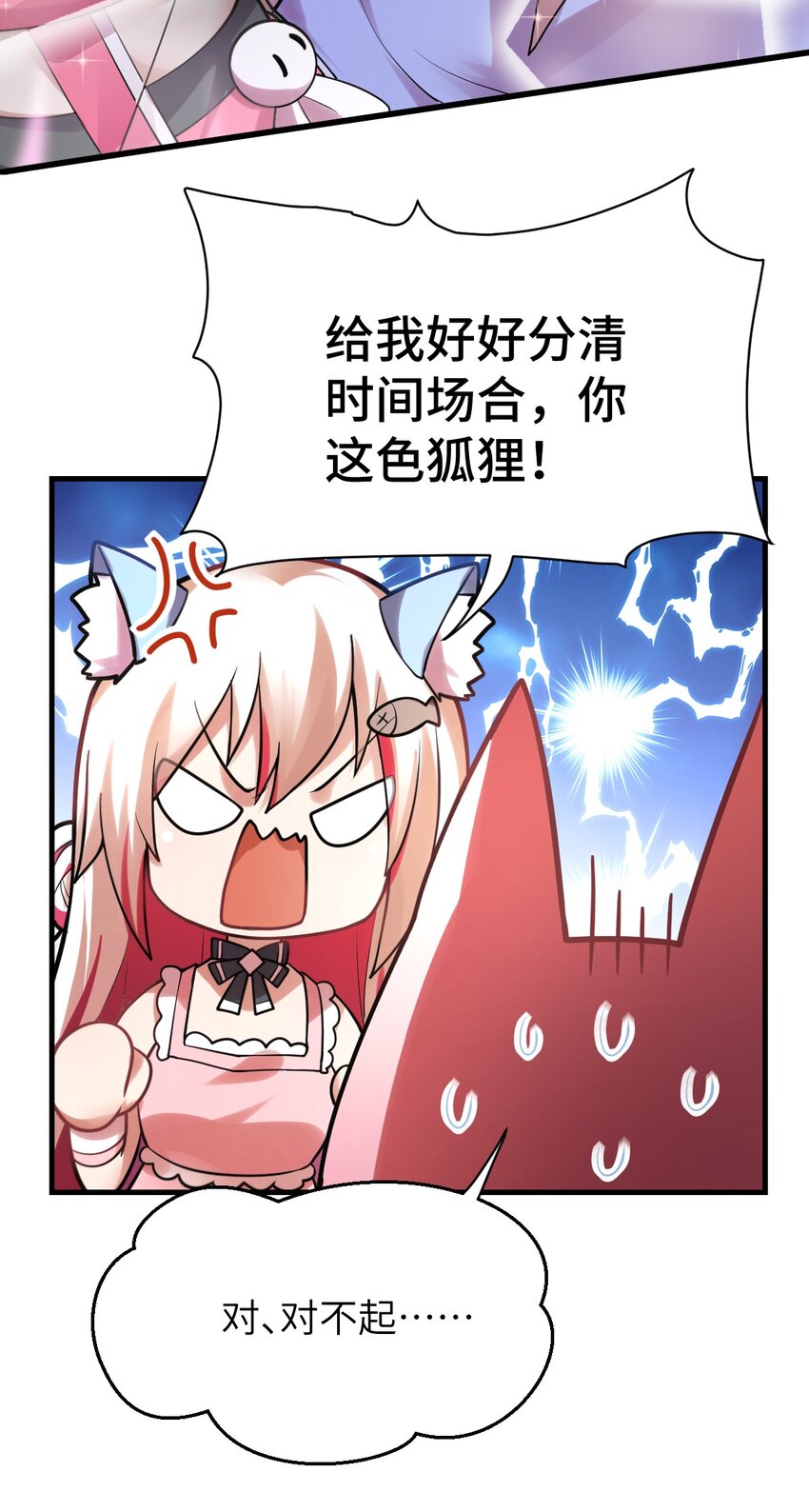 002 大人！时代变了！24
