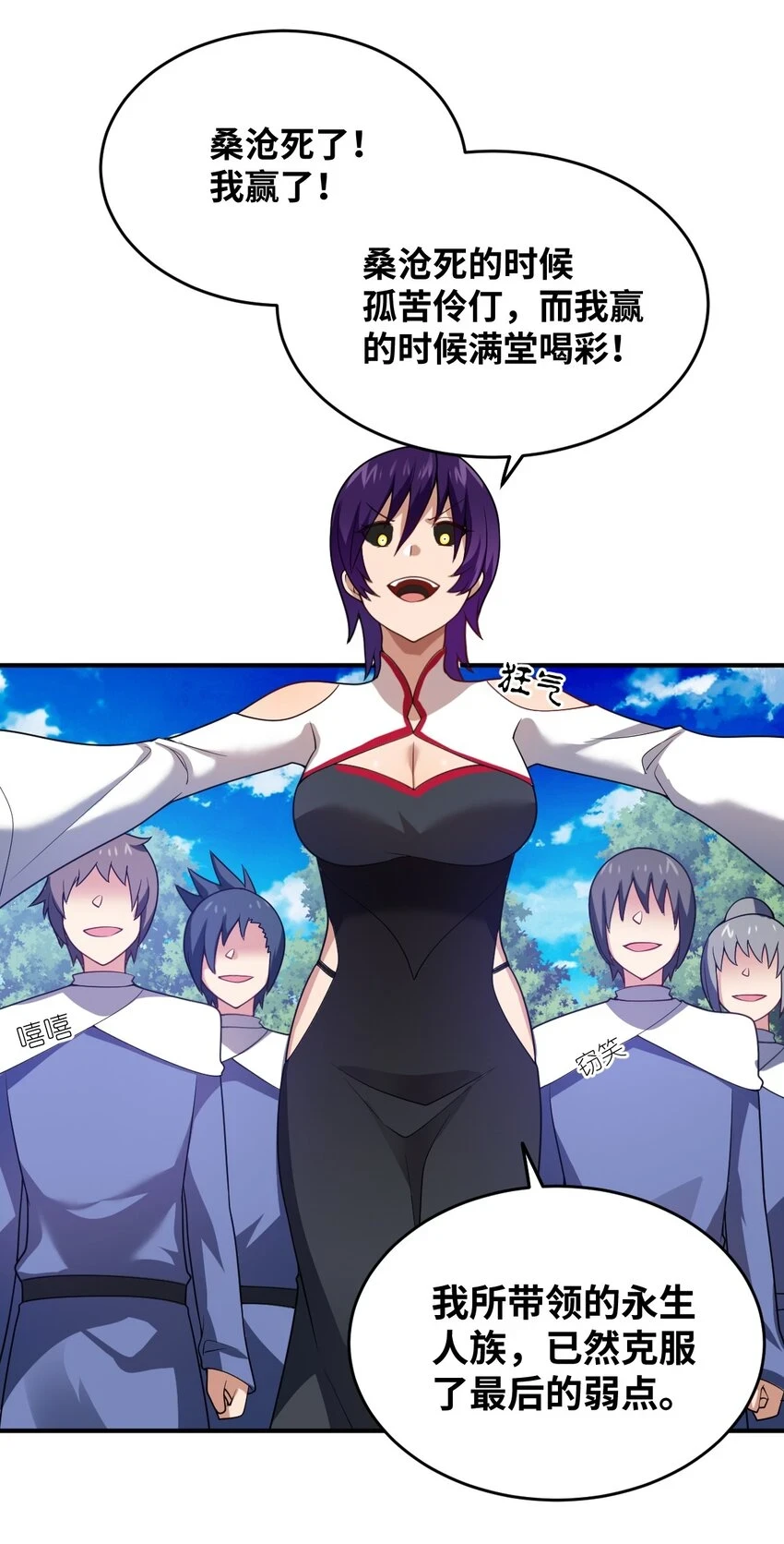 121 从永生到永恒34
