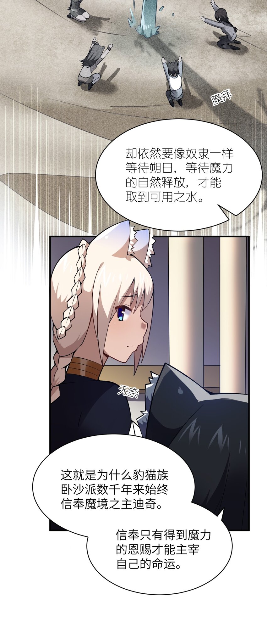 068 誓约已定，违者必亡24