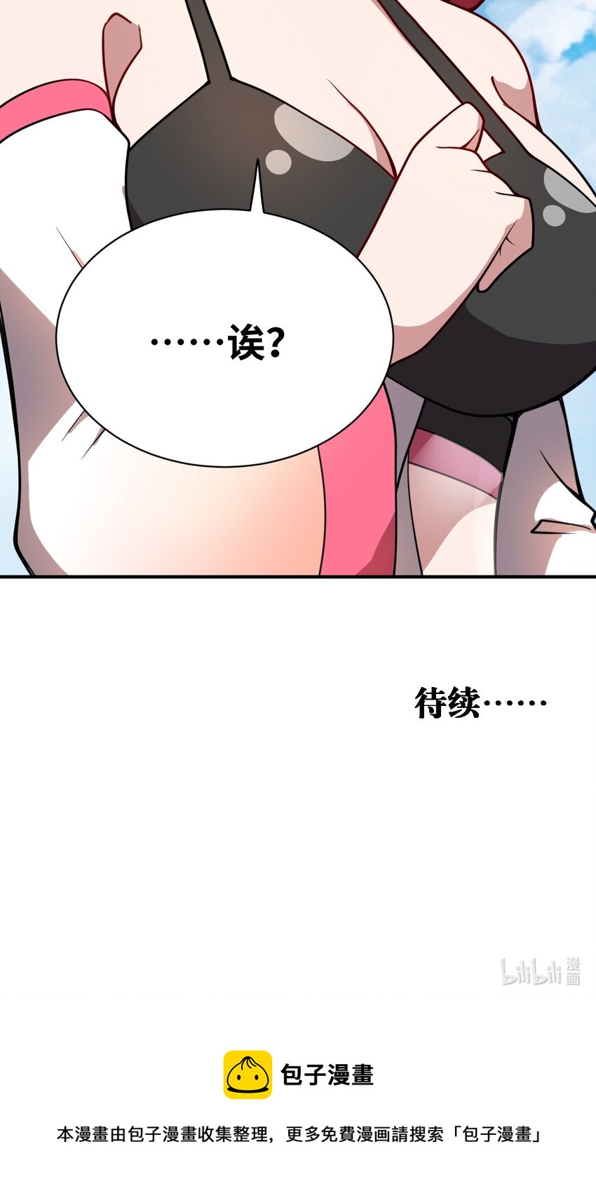 064 生而为狐，我很抱歉55
