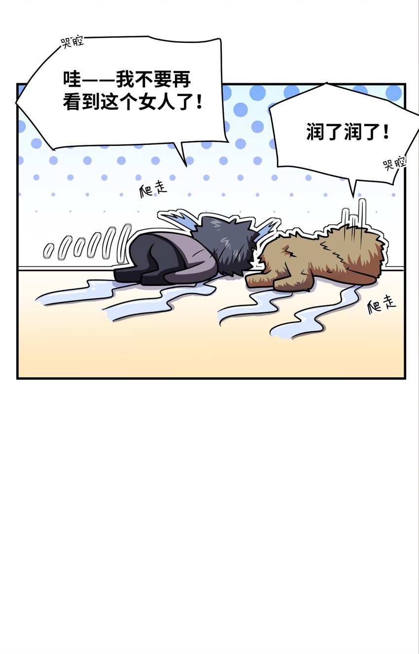 074 同病相怜43